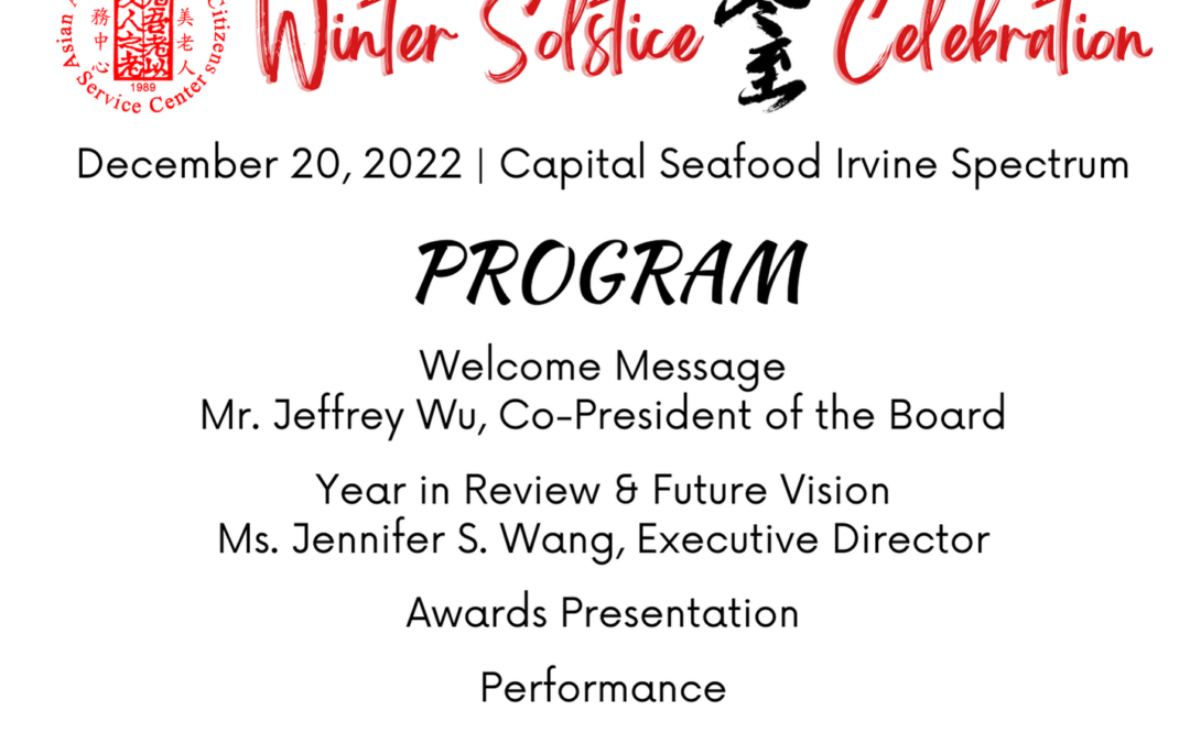 AASCSC 1st Annual Winter Solstice Celebration