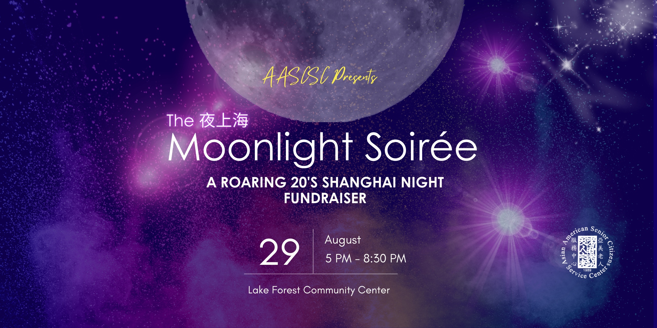 aascsc moonlight soiree fundraiser